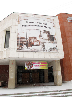 Local Lore Museum, Magnitogorsk: Local Lore Museum, Ural Cities 2013